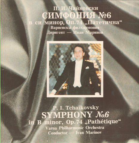 Tchaikovsky-Symphony No.6-Bankahtoh-Vinyl LP